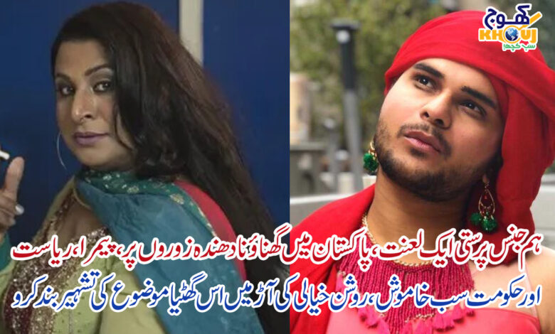 hum jins parasti