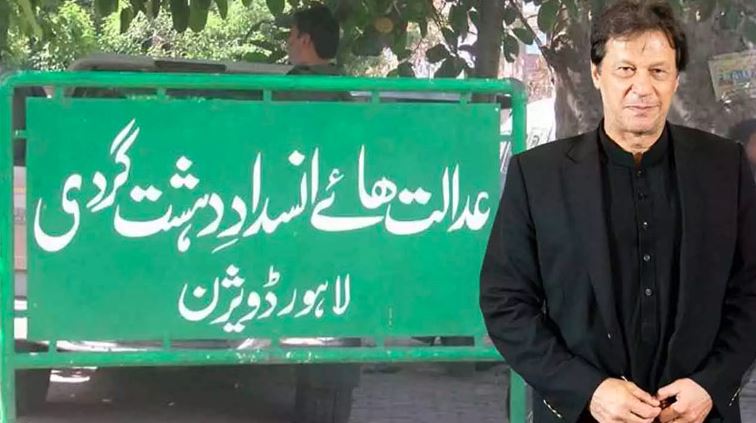 imran khan case in atc lahore