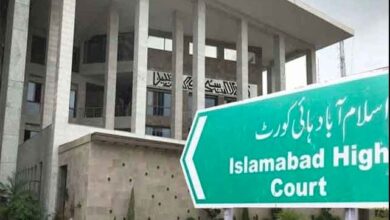 islamabaad highcourt