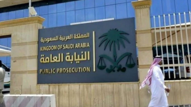 al saudya public prosicution office