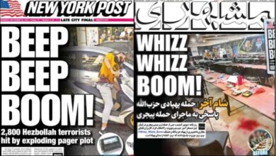 irani and americi news paper