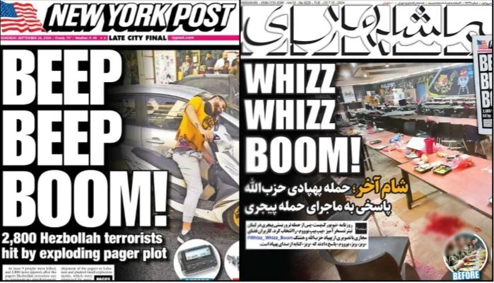 irani and americi news paper