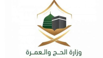 ministry of hajj and umrah