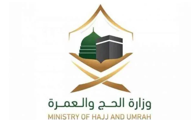 ministry of hajj and umrah