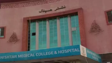 Nishtar Hospital Multan