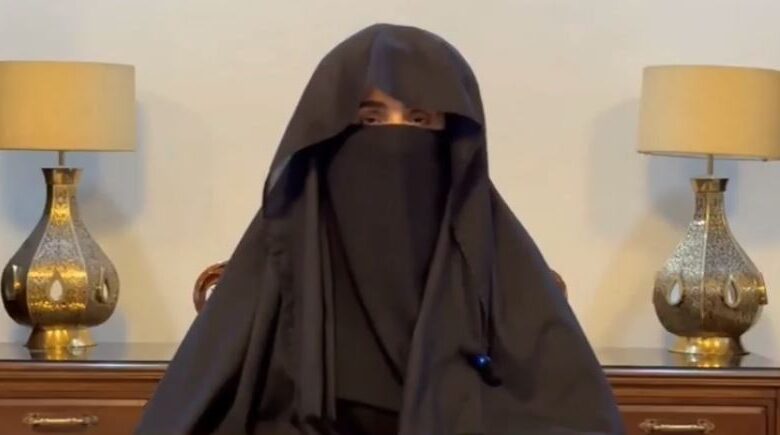 bushra bibi