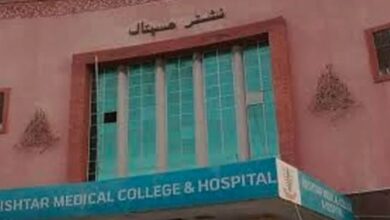 nishter hospital multan