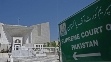 supreme court of pakistan