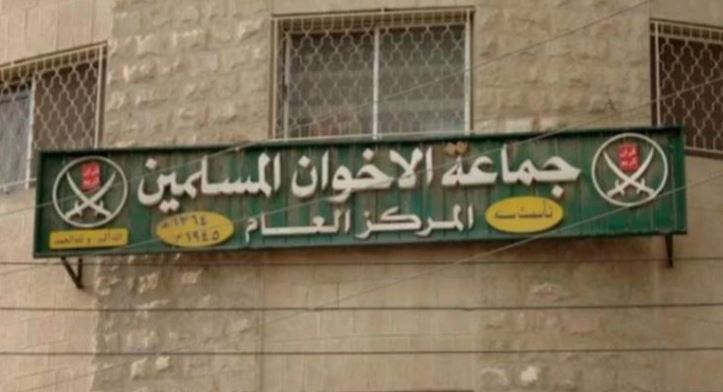 jamat ul akhwaan ul muslimeen