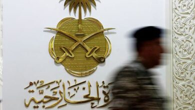 Saudi Ministry of Foreign Affairs