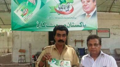 health card ban in hospital