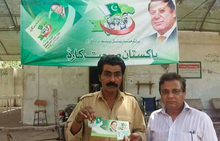 health card ban in hospital