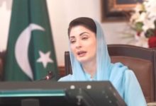 maryam nawaz news