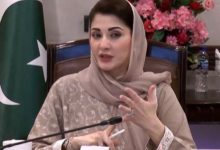 maryam nawaz news