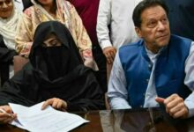 imran khan and bushra bibi cases news