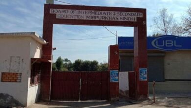 education borad of meerpur khas