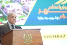 Prime Minister's Home Program