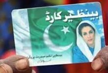 benazir card