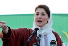 maryam nawaz news