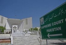 supreme court of pakistan