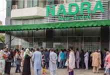 nadra atm machine