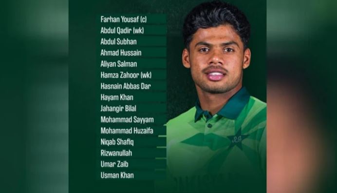 pakistani under 19 cricket team
