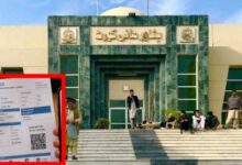 peshawar high court and electric bill