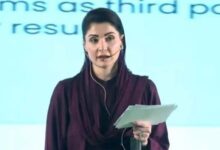 maryam nawaz news
